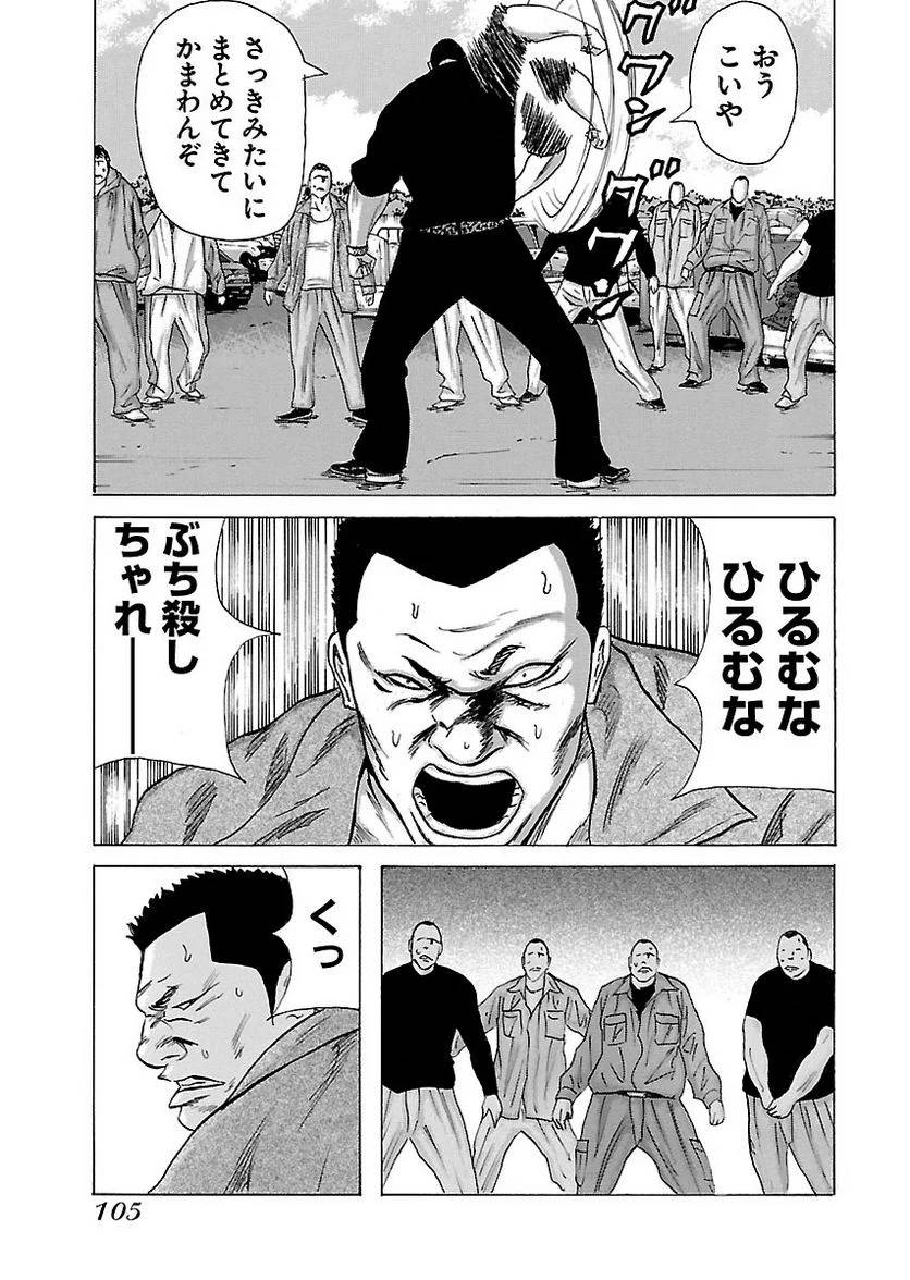 Page 103