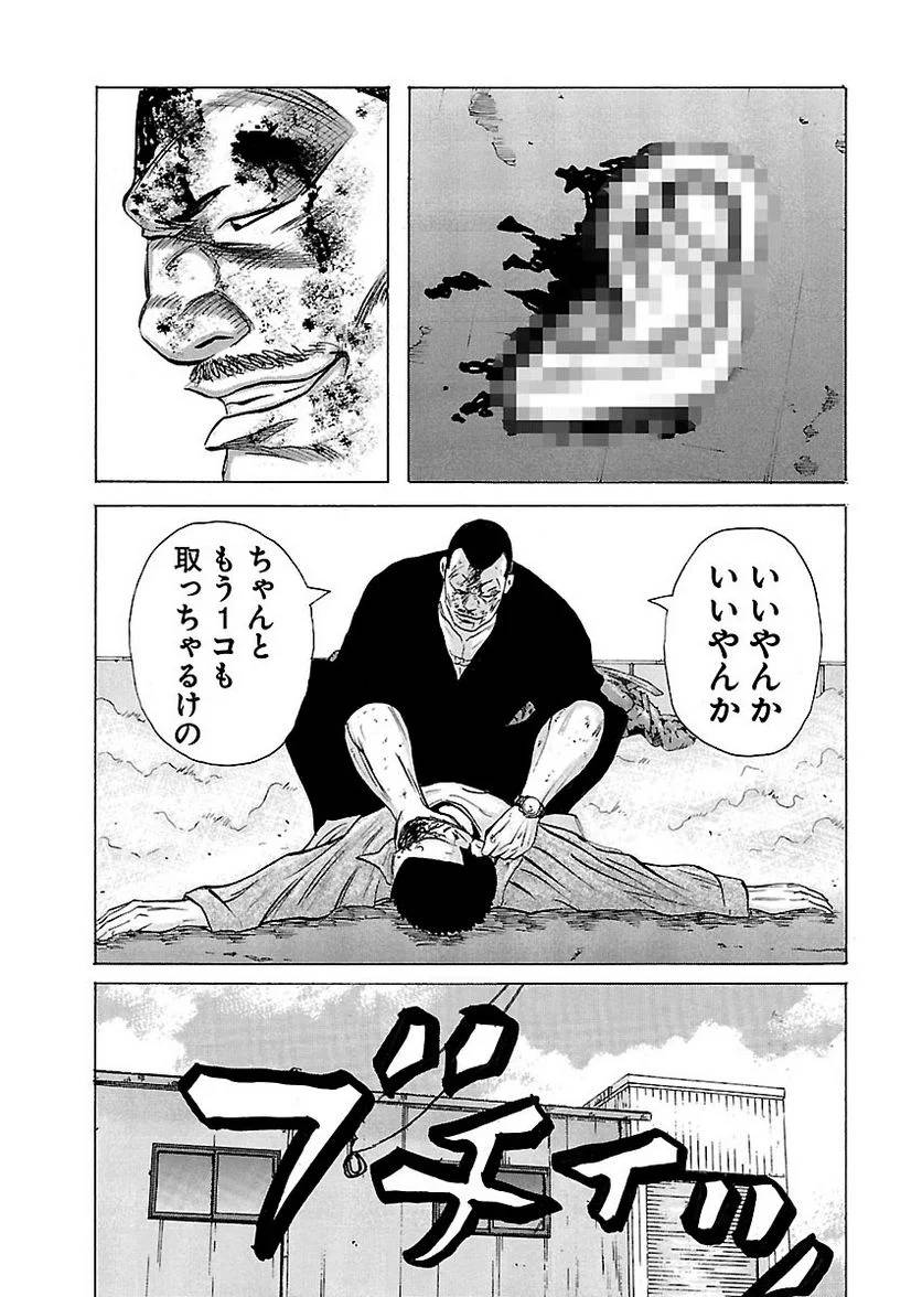 Page 121