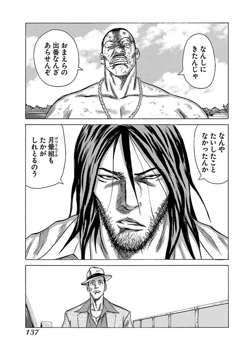 Page 135