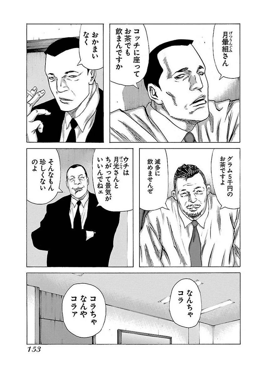 Page 151