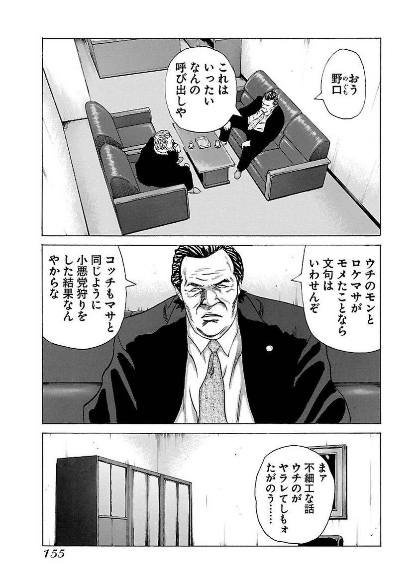 Page 153