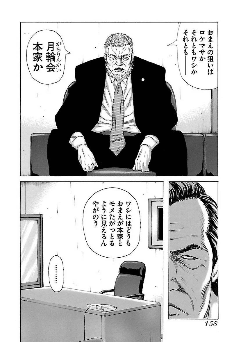 Page 156