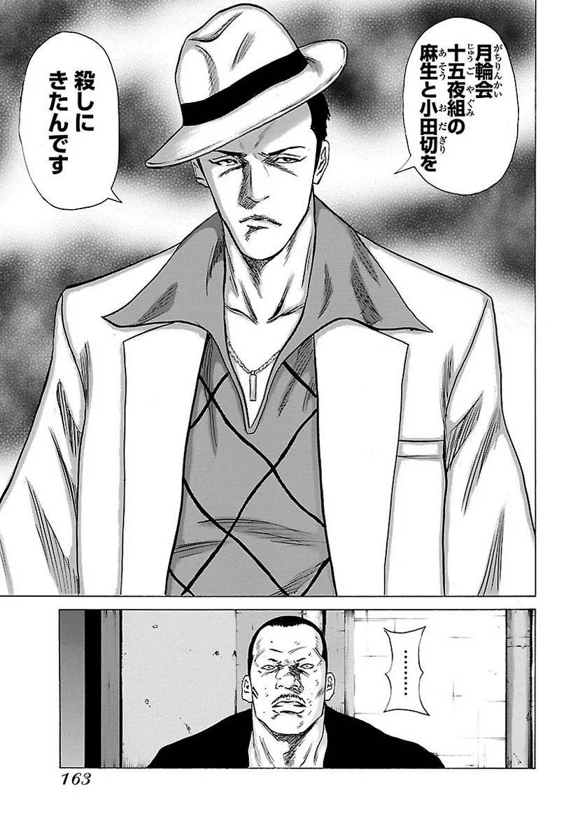 Page 161
