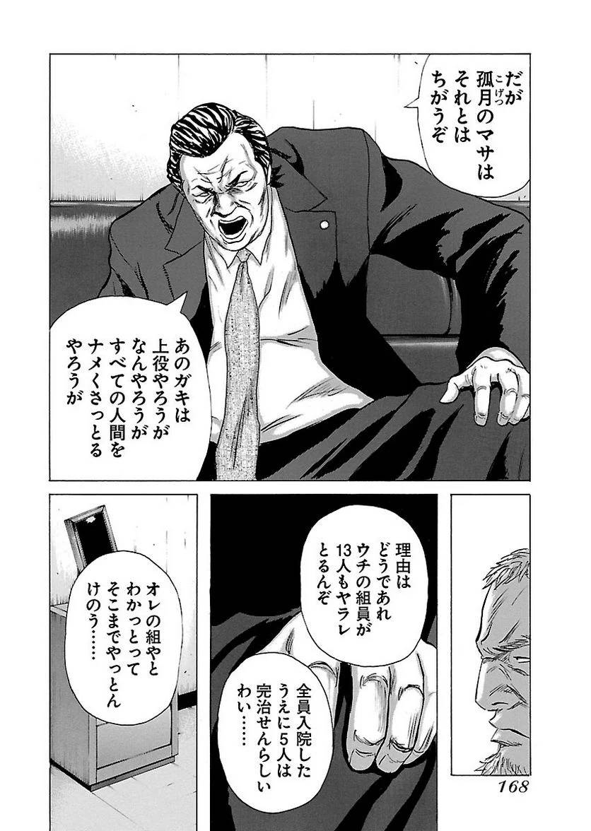Page 166