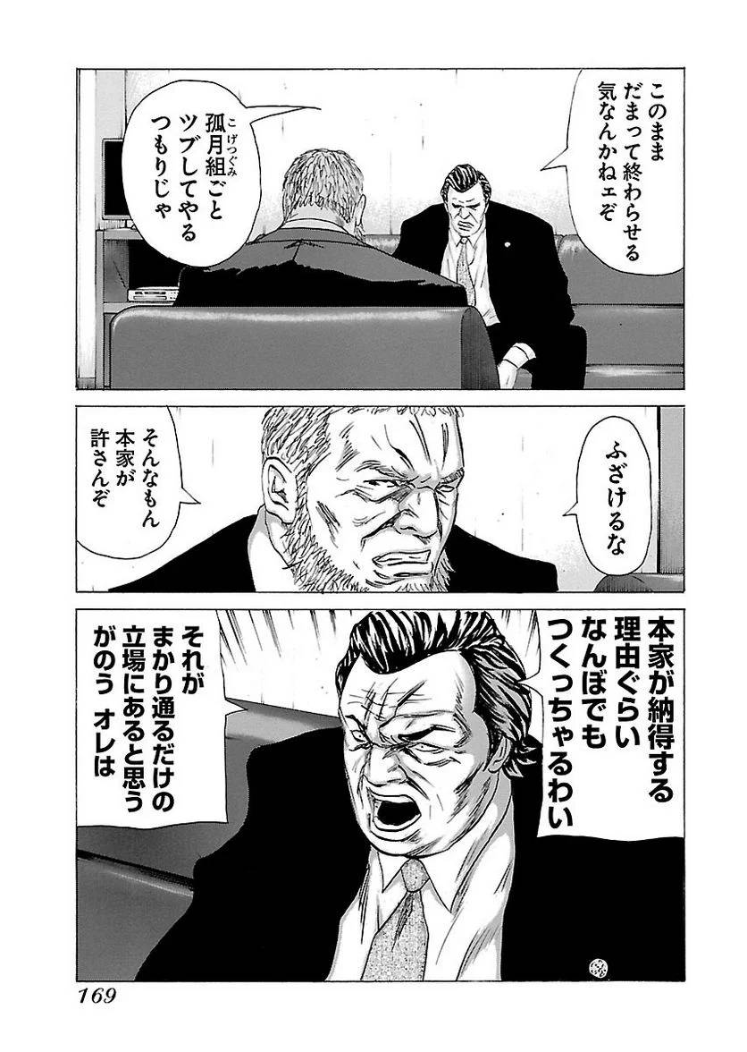 Page 167