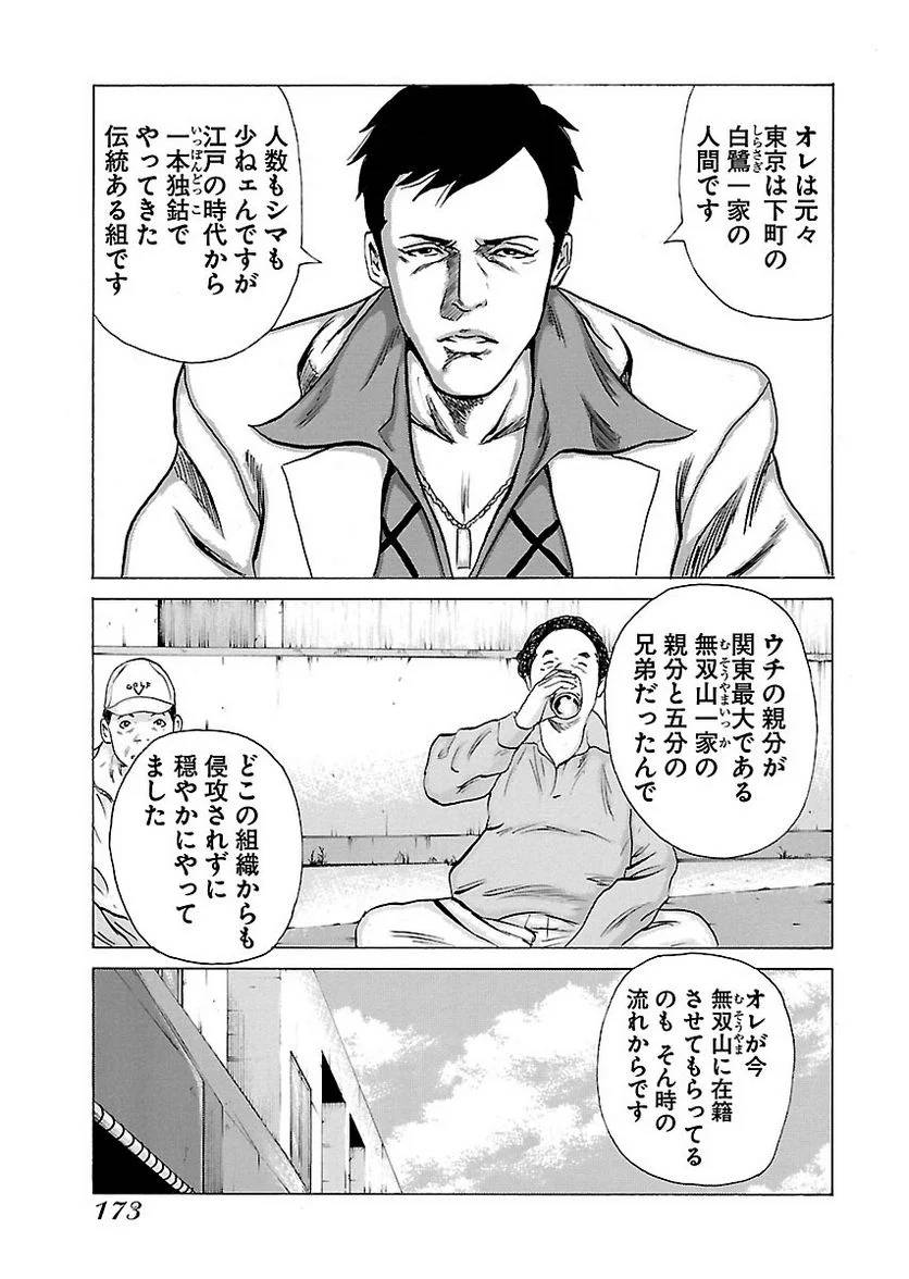 Page 171