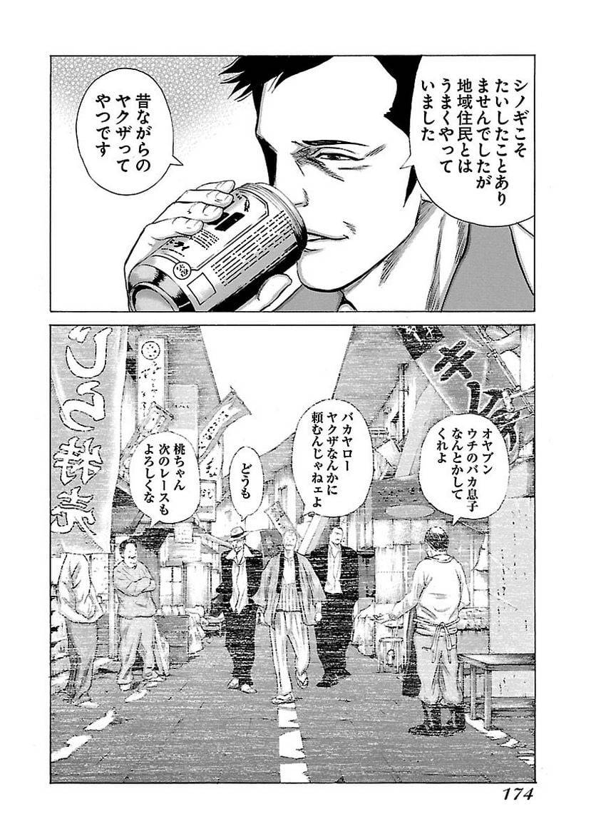 Page 172