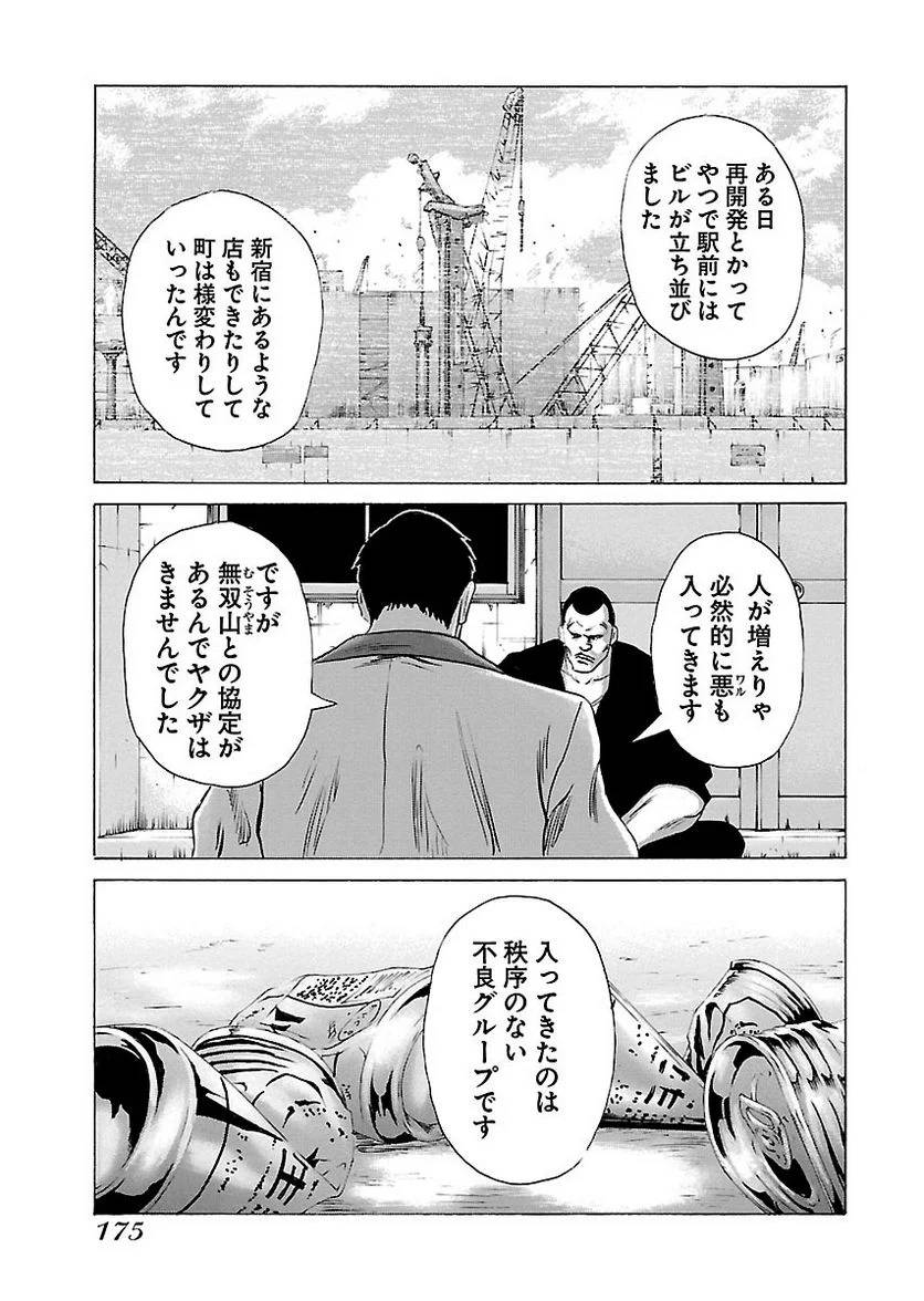 Page 173