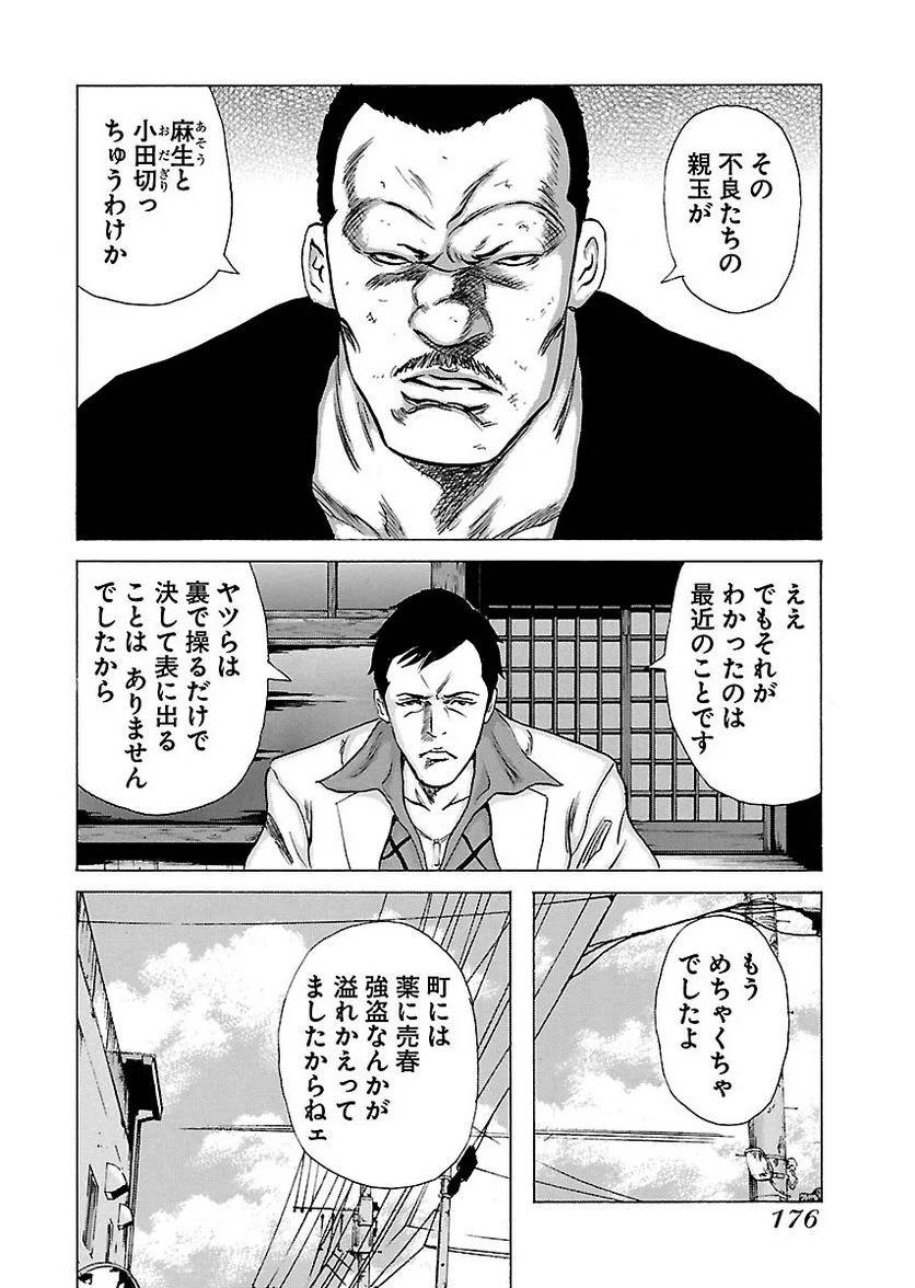 Page 174