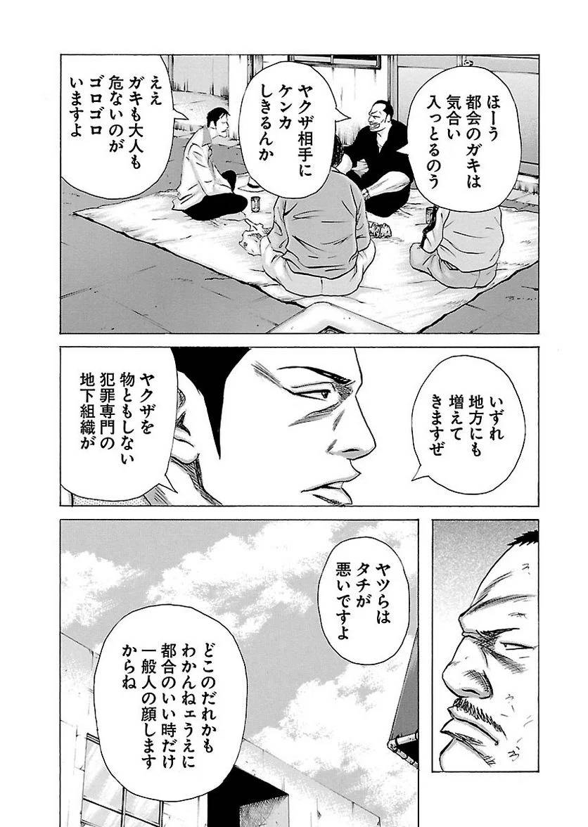 Page 179