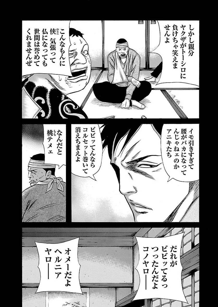 Page 181