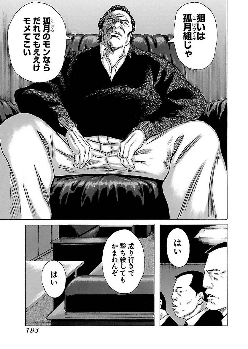Page 191