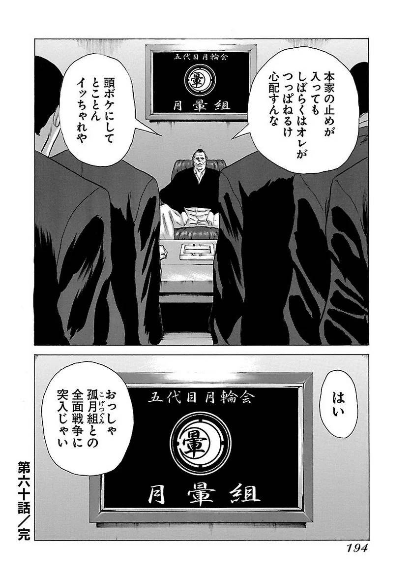Page 192