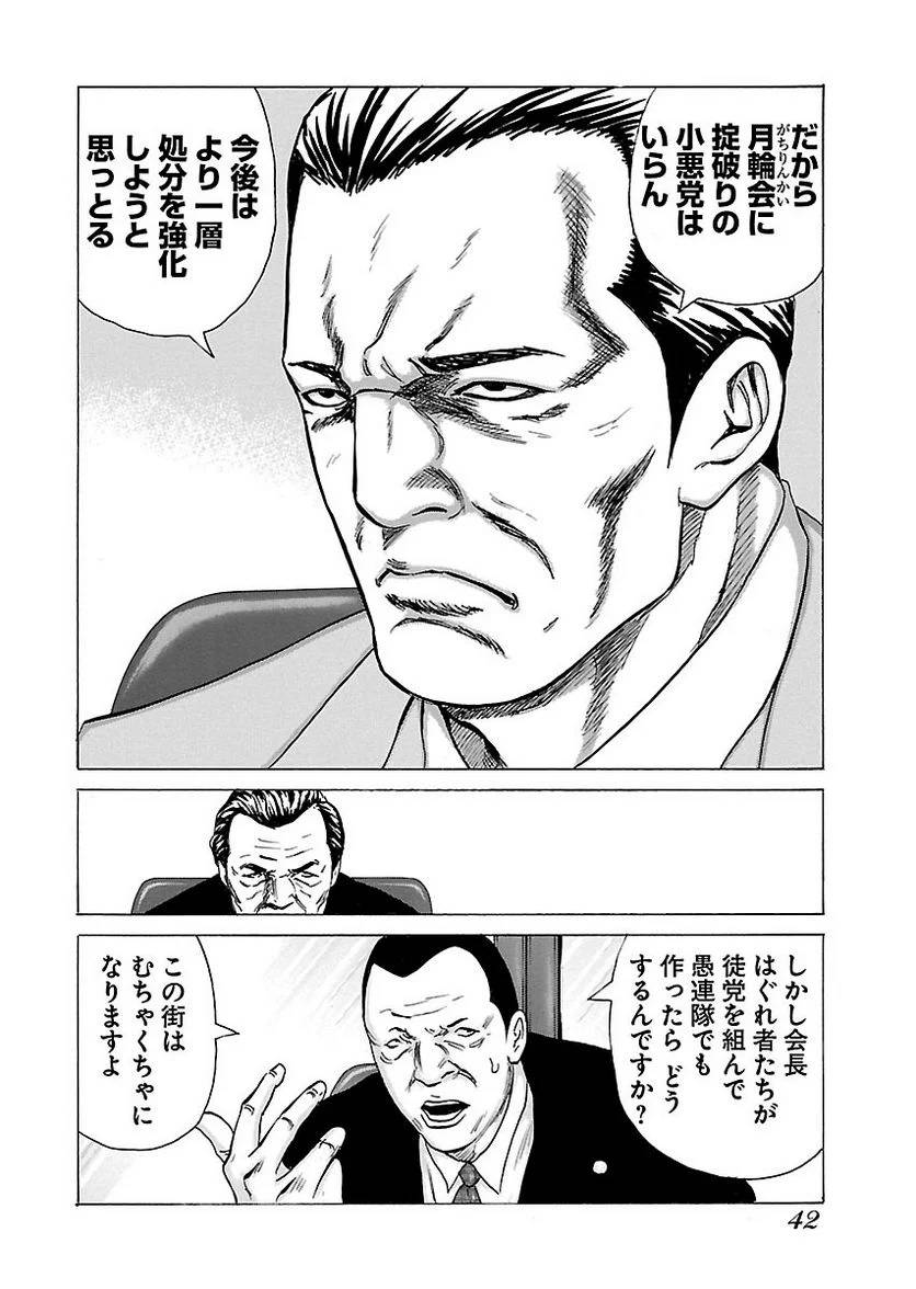Page 40