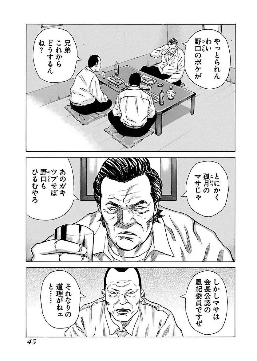 Page 43
