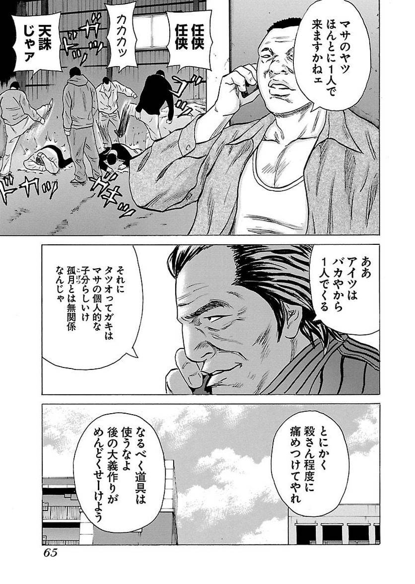 Page 63