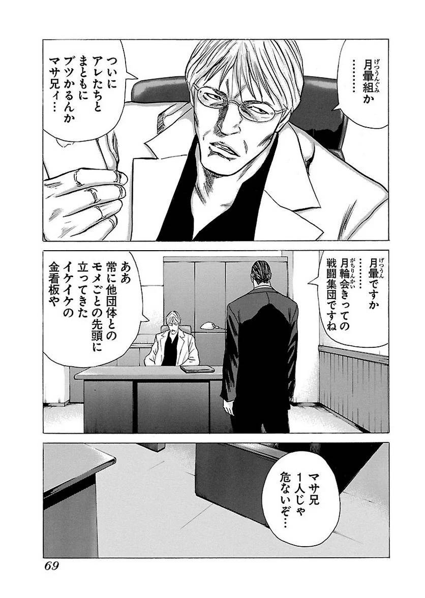 Page 67