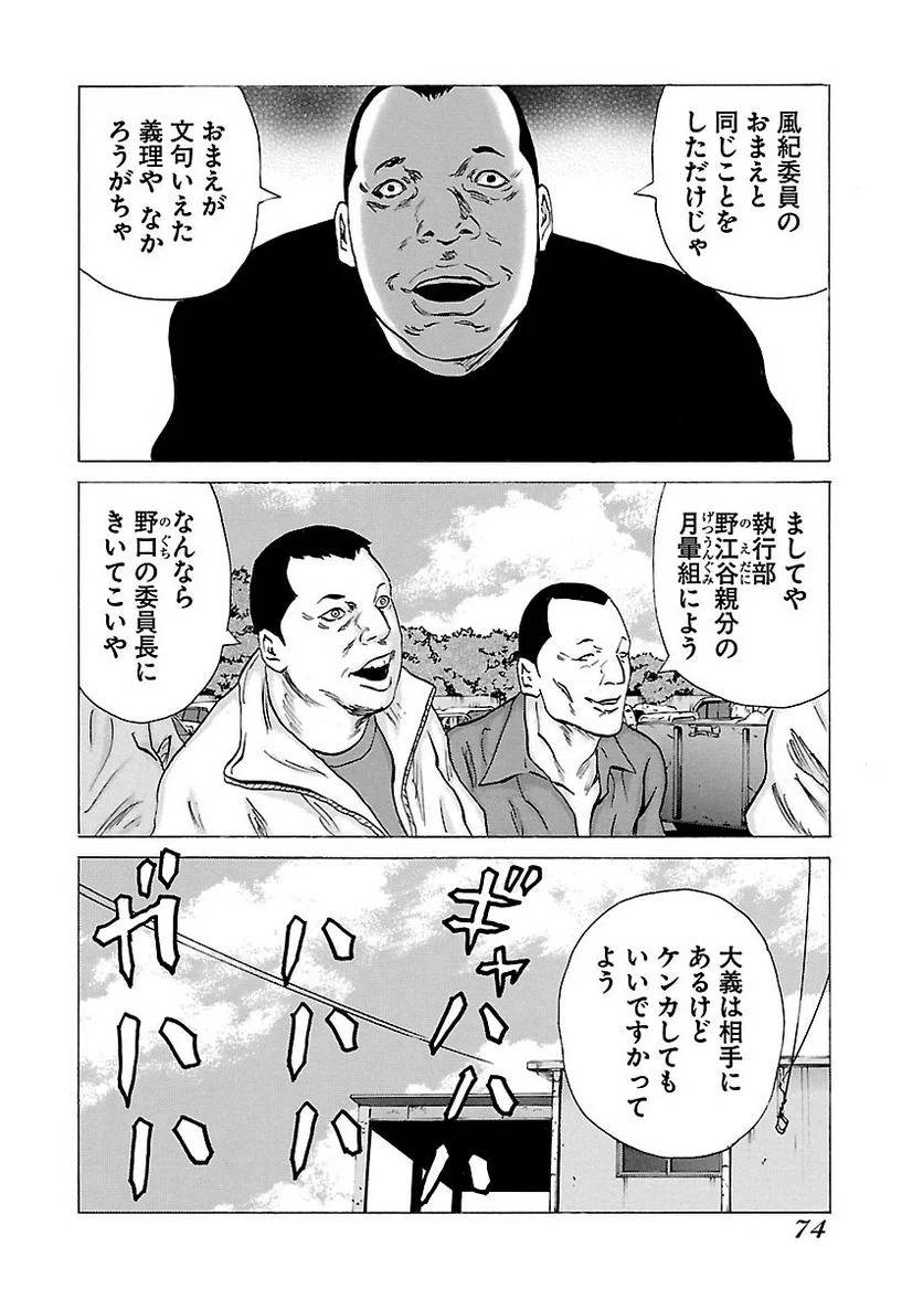 Page 72