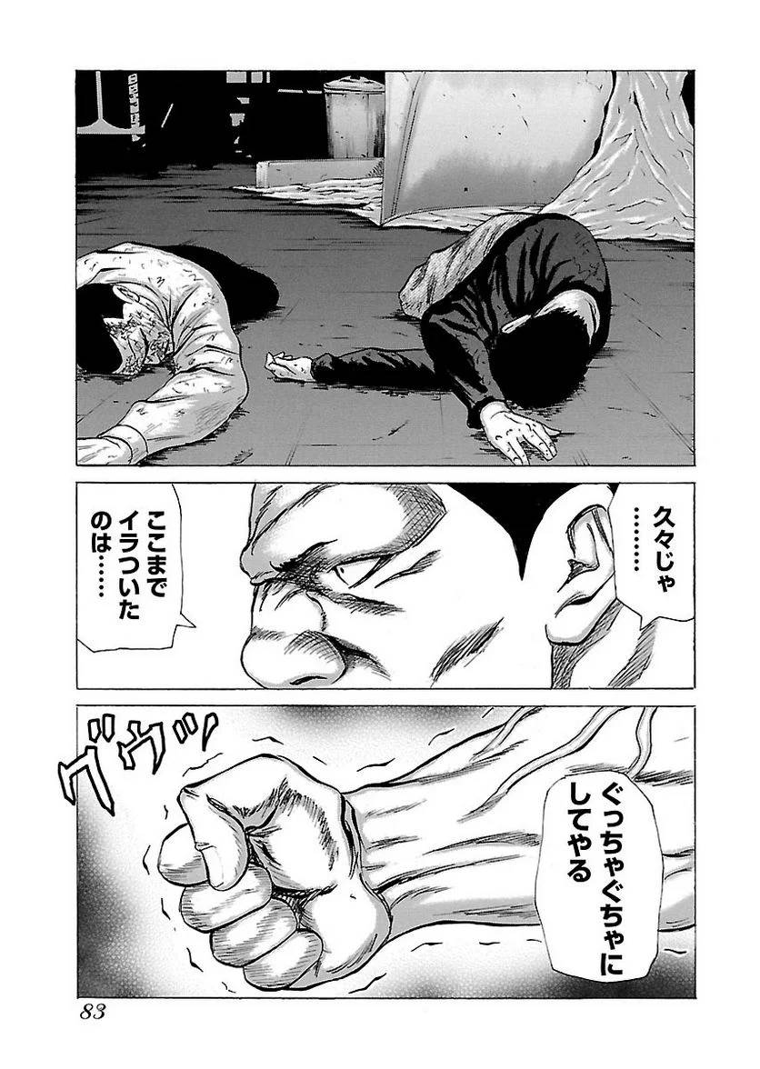 Page 81