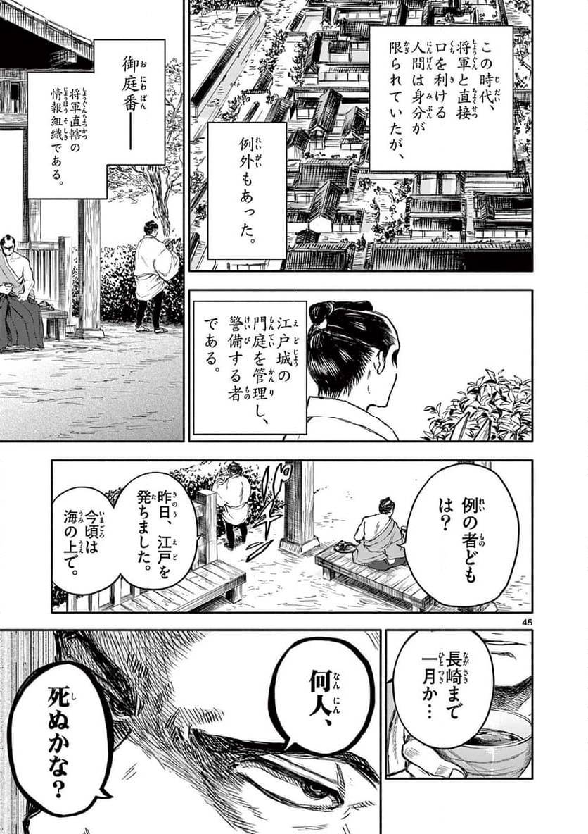 Page 44