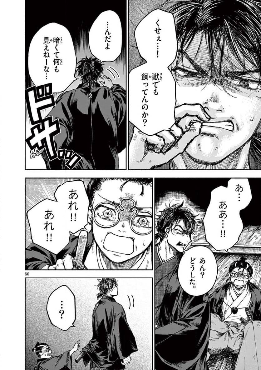 Page 59
