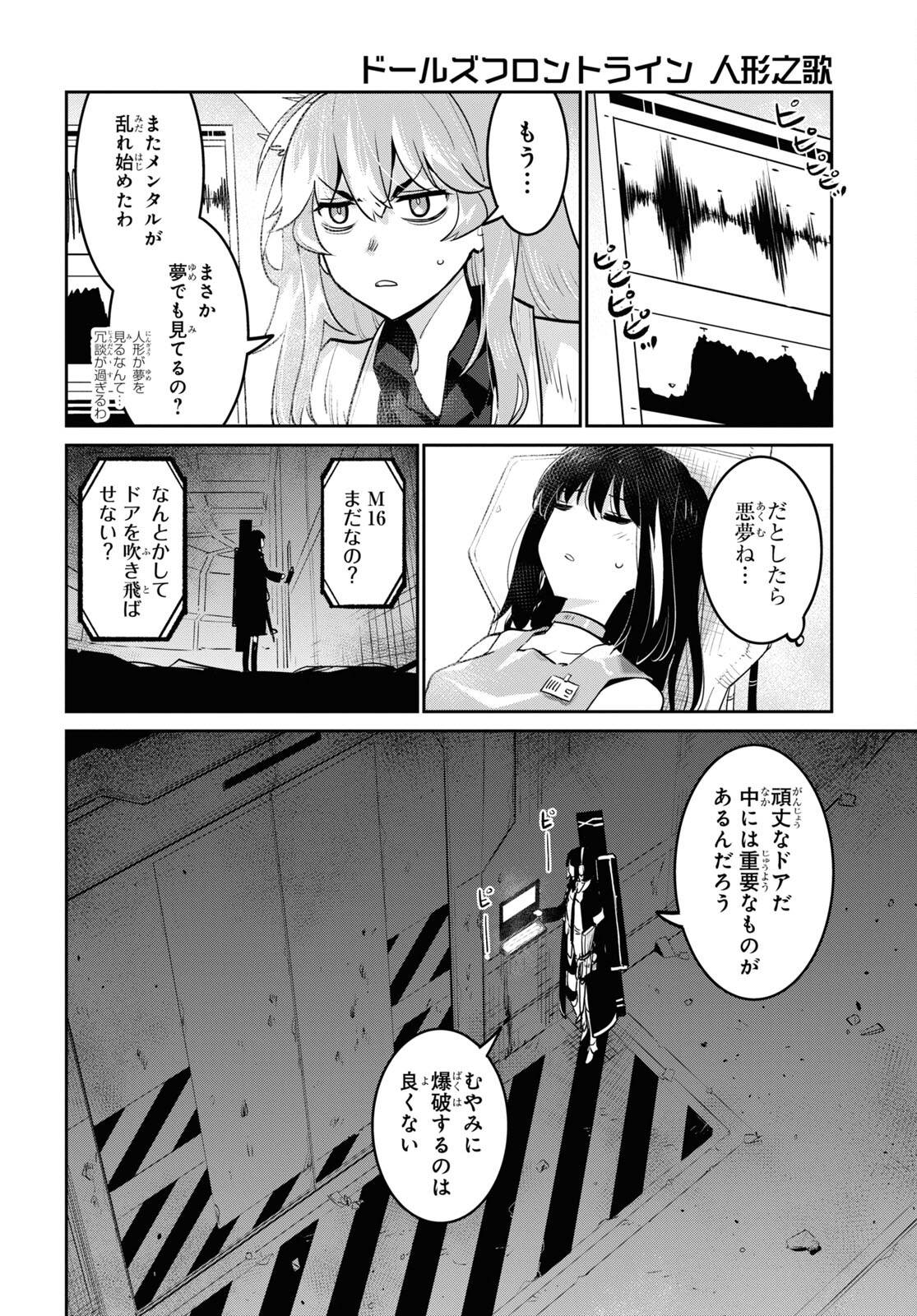 Page 27