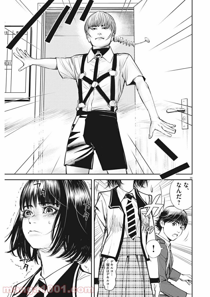 Page 38