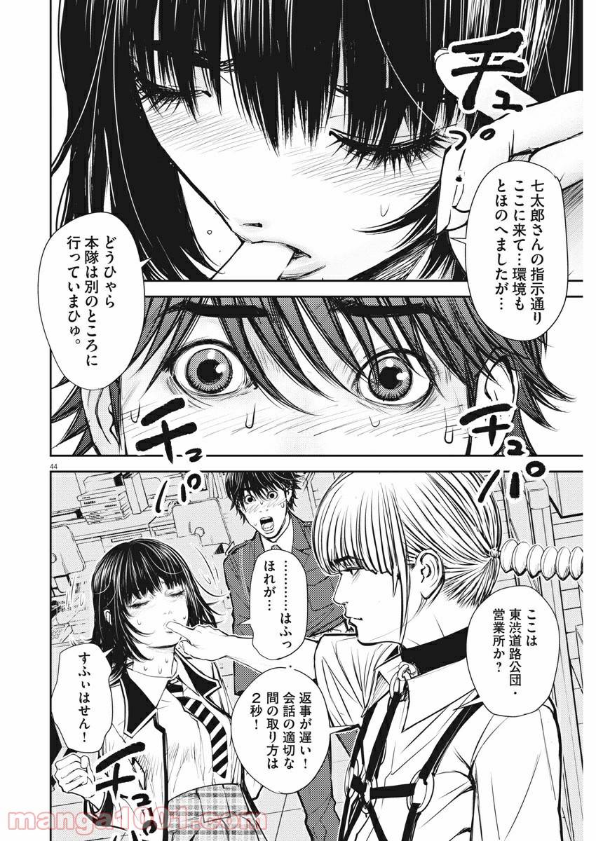 Page 43
