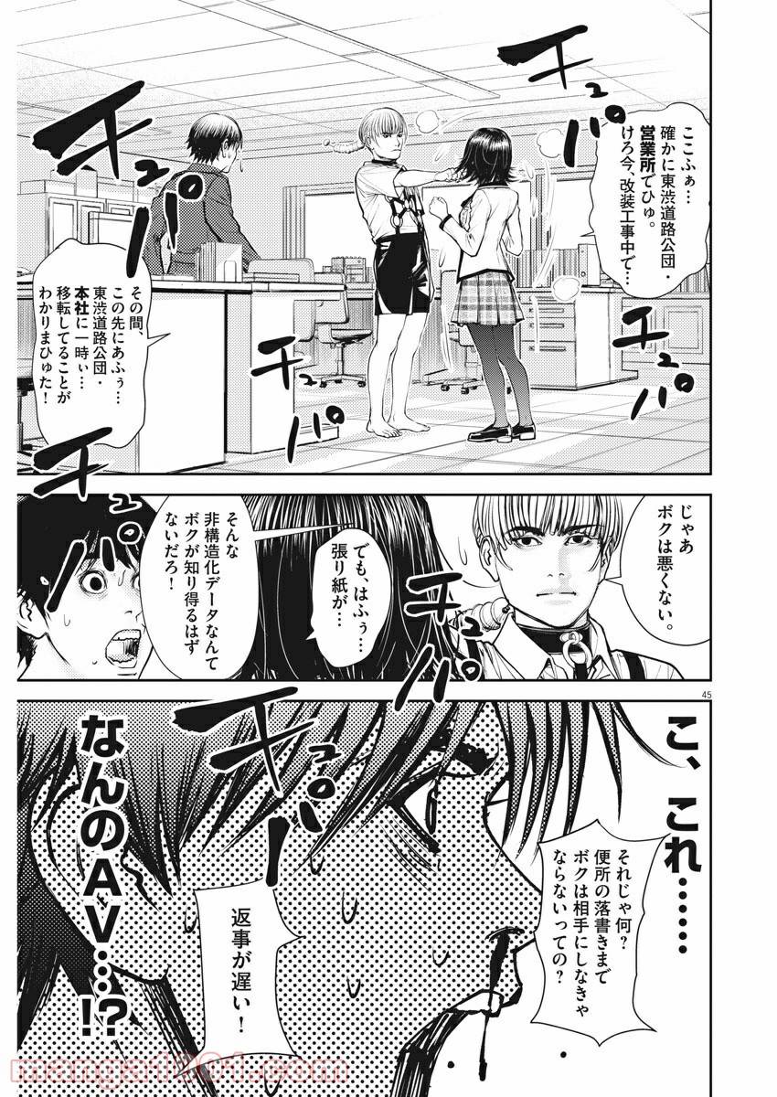 Page 44