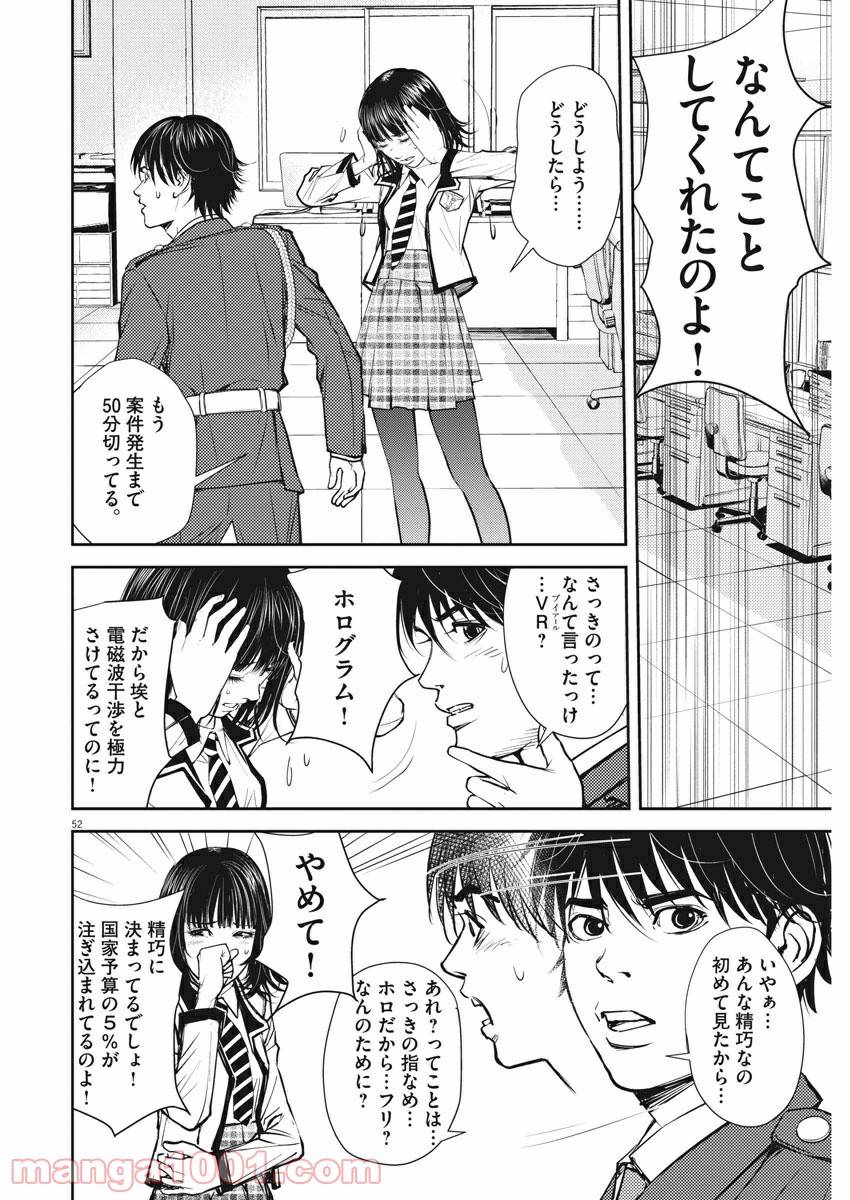 Page 51