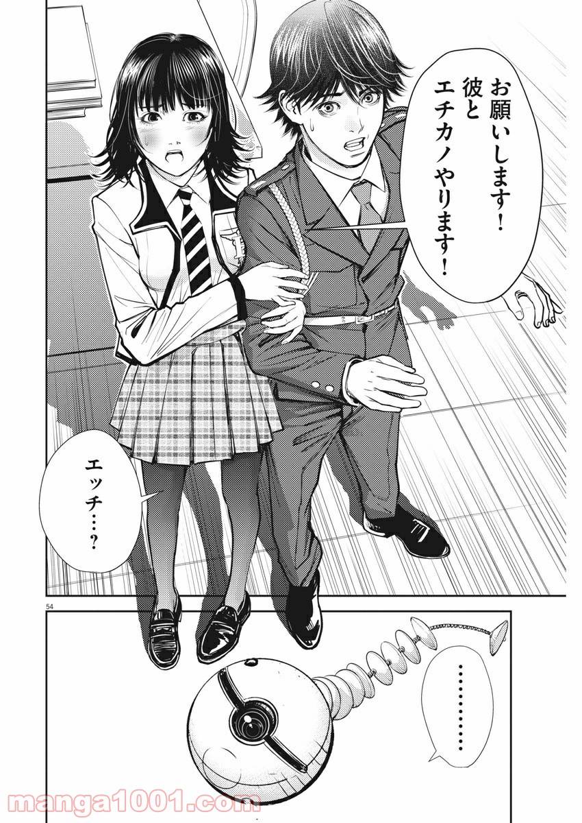 Page 53