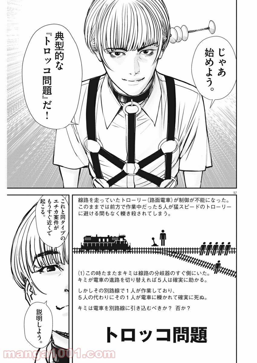 Page 56
