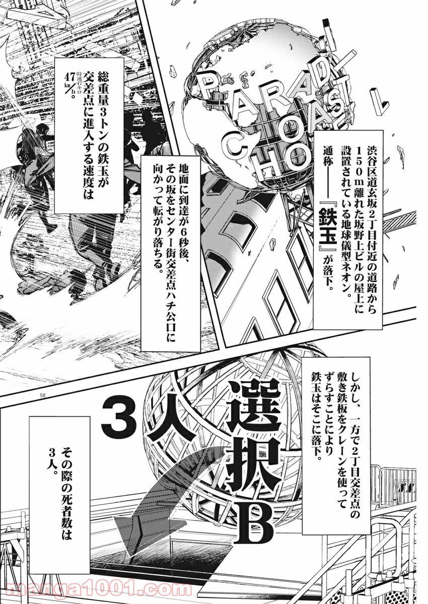 Page 57