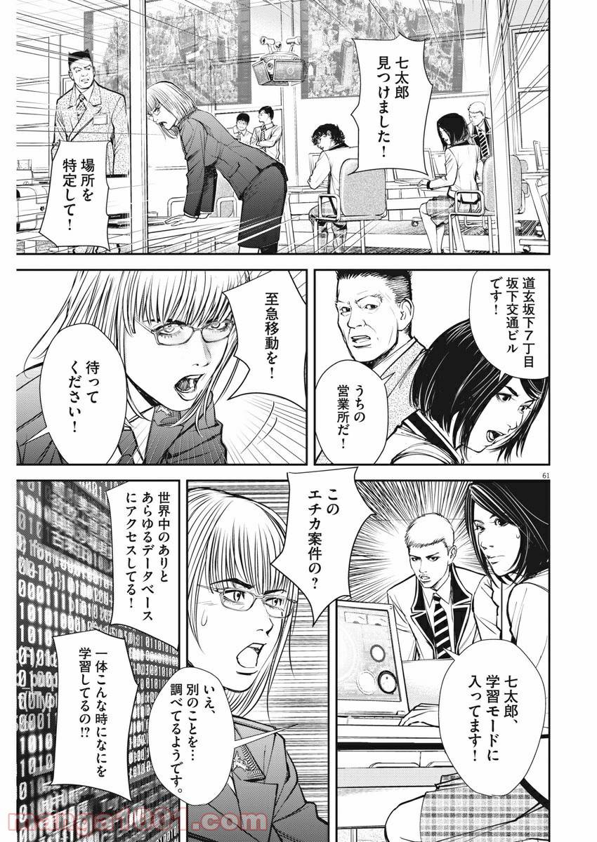 Page 60