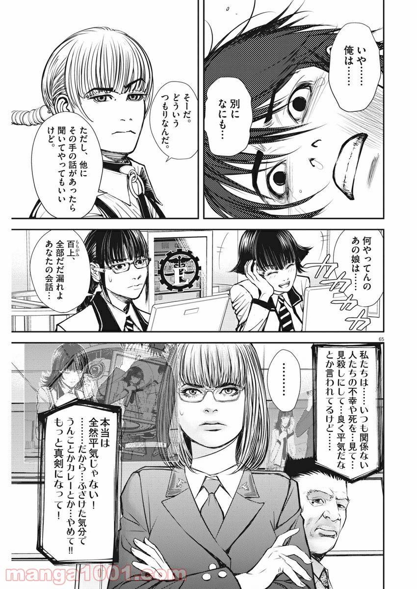 Page 64