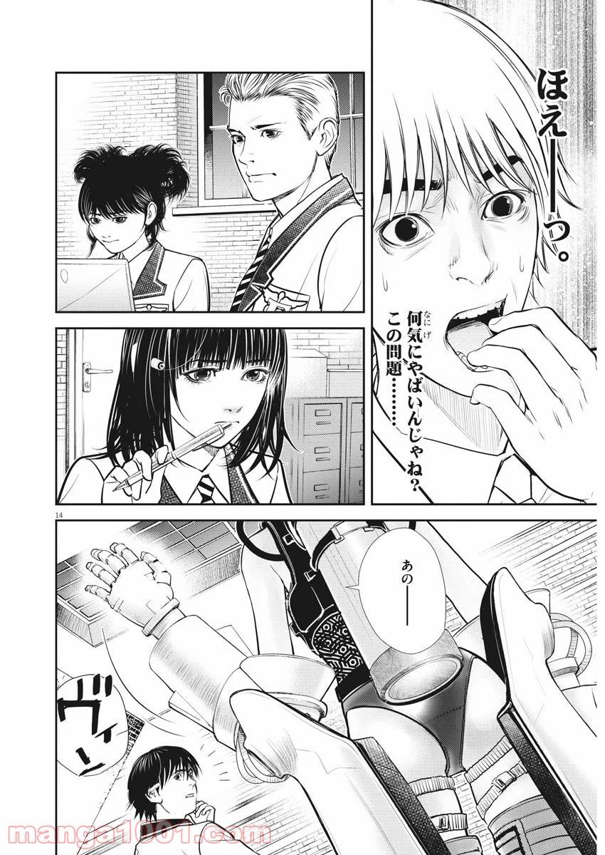 Page 14