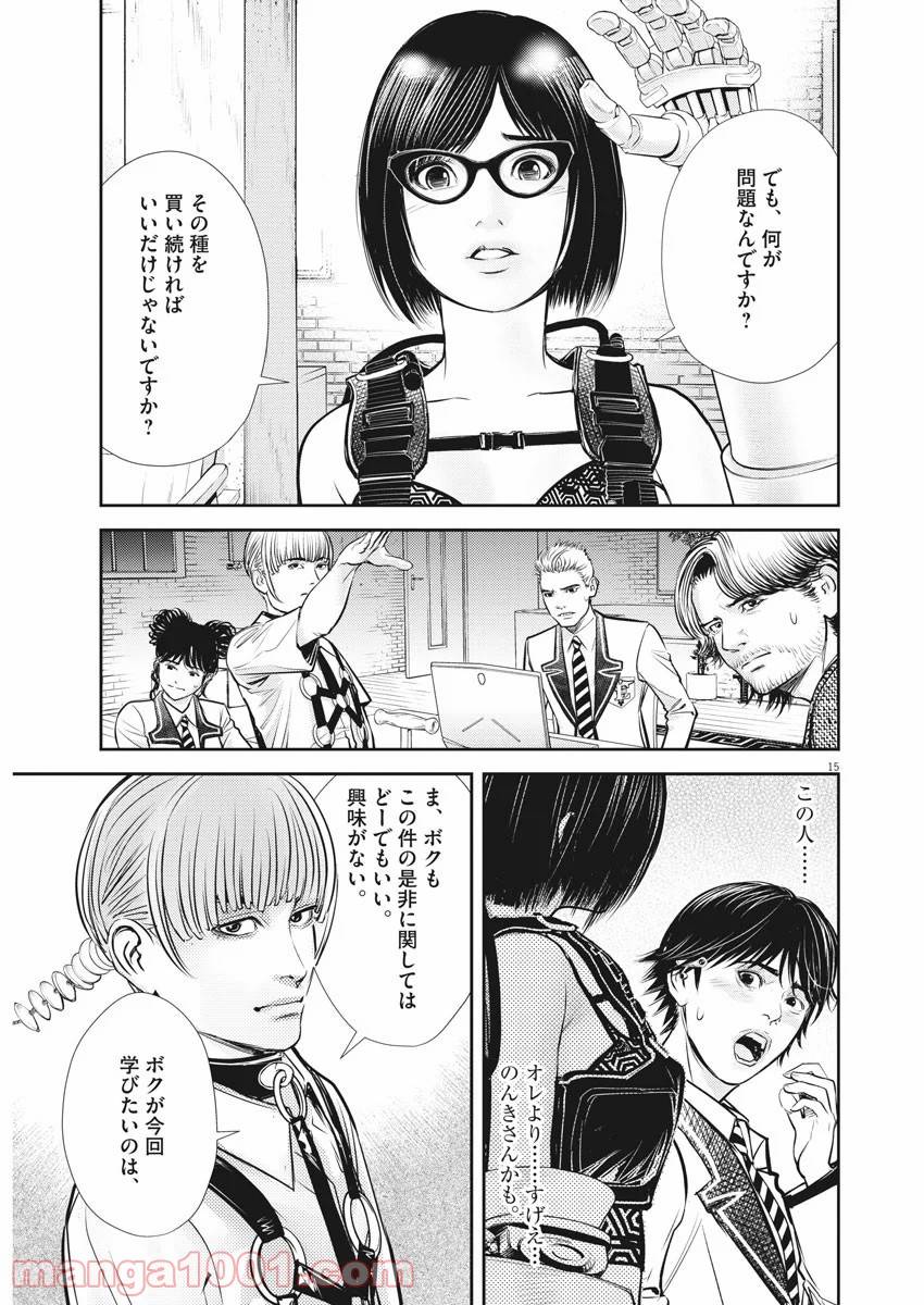 Page 15