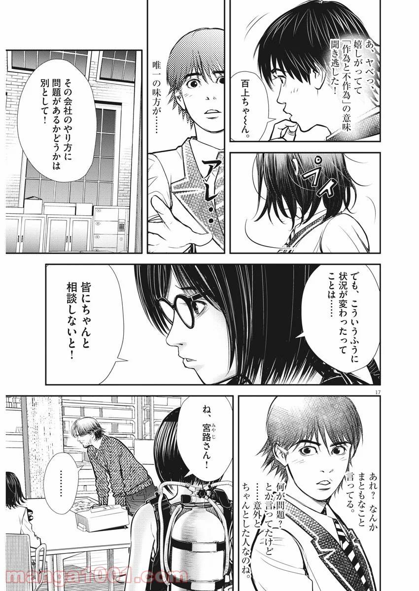 Page 17
