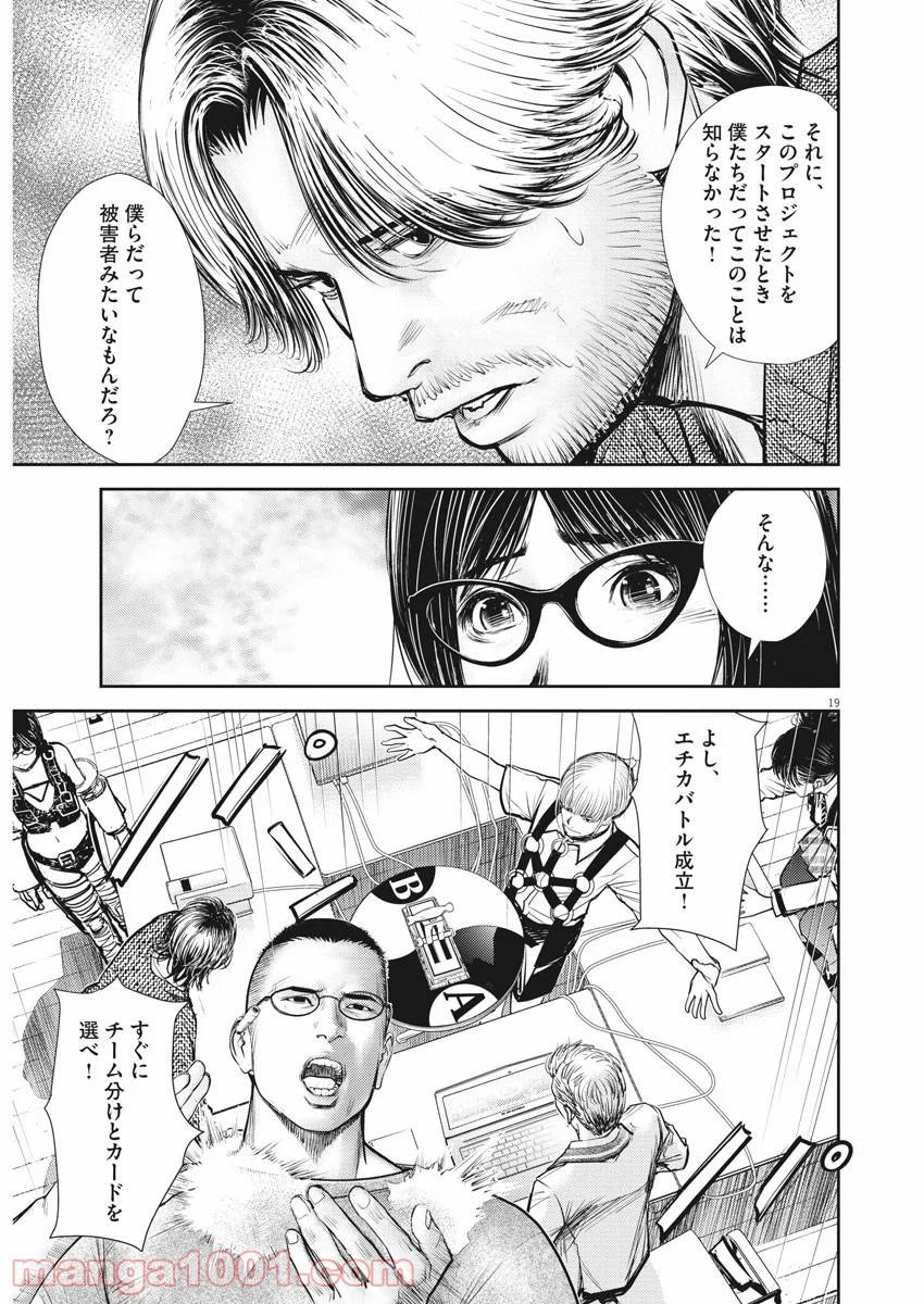 Page 19