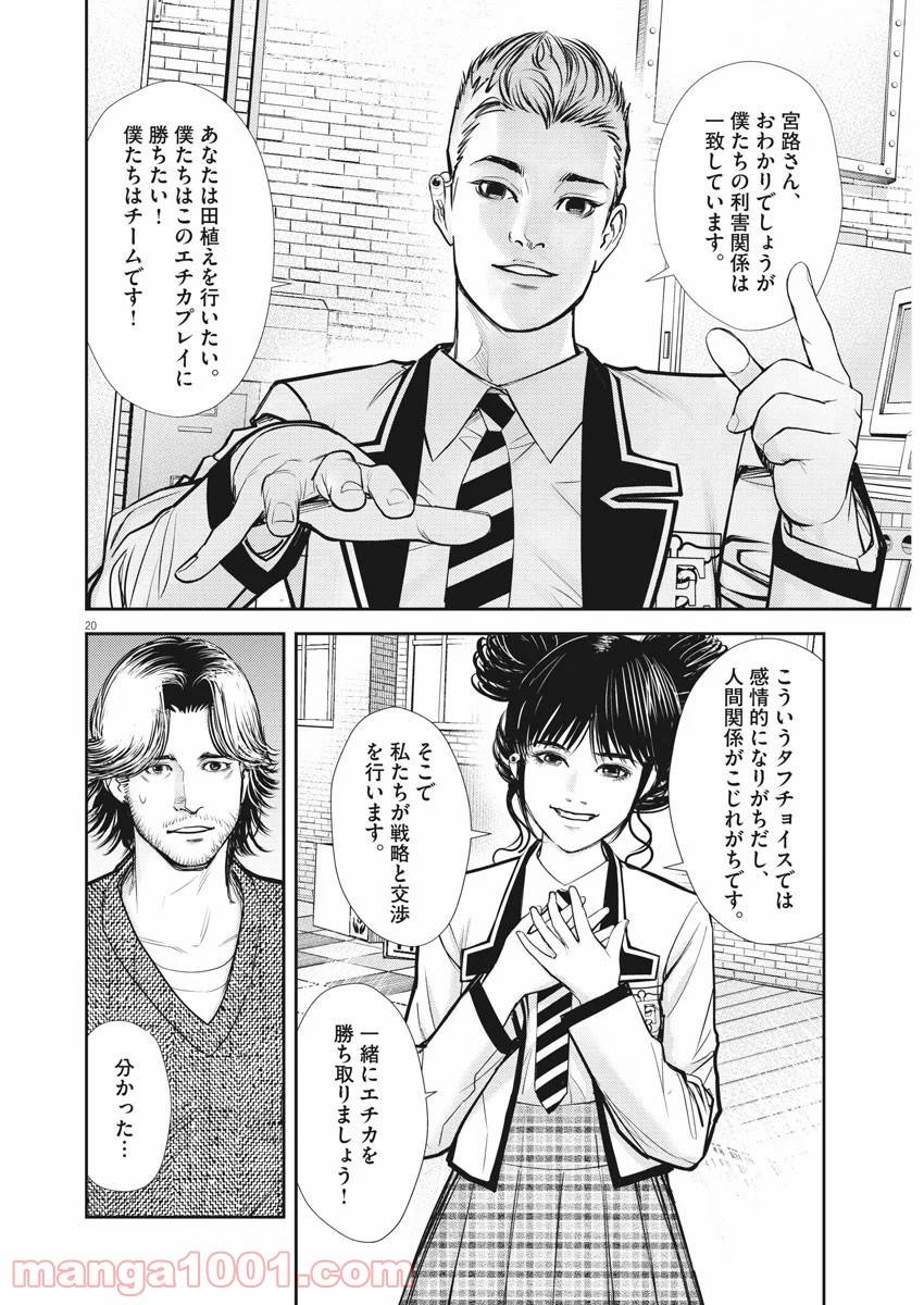 Page 20