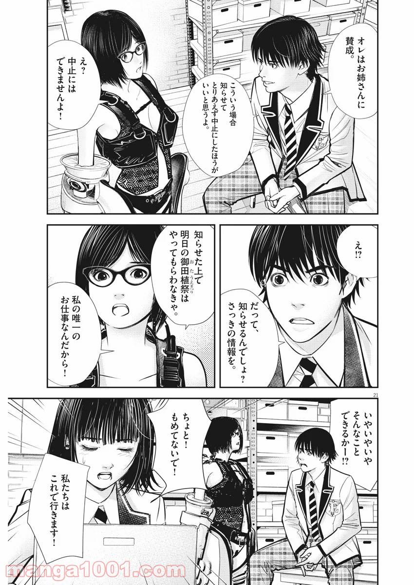 Page 21
