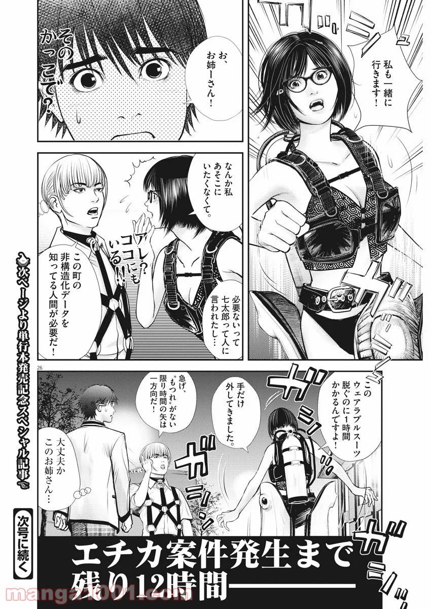 Page 26