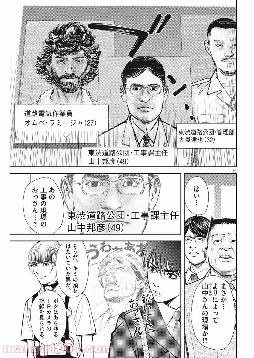 Page 24