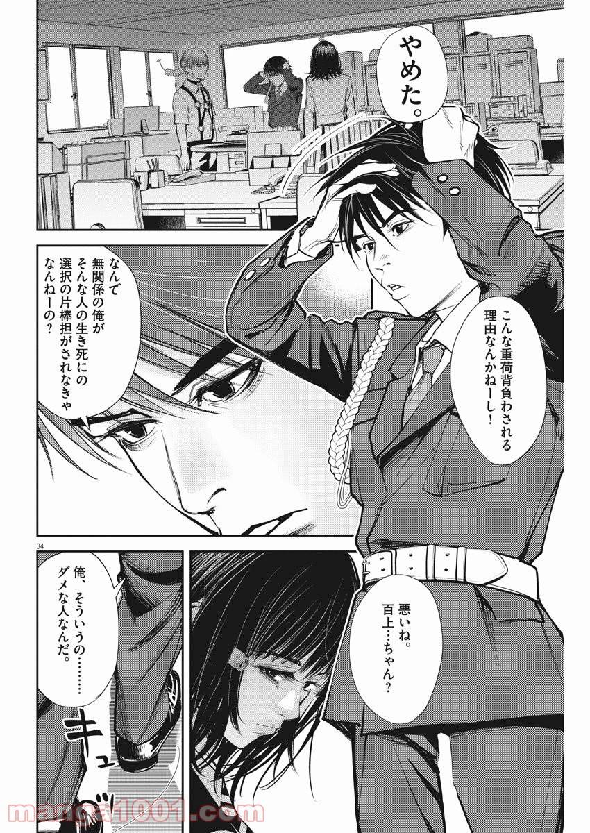 Page 33