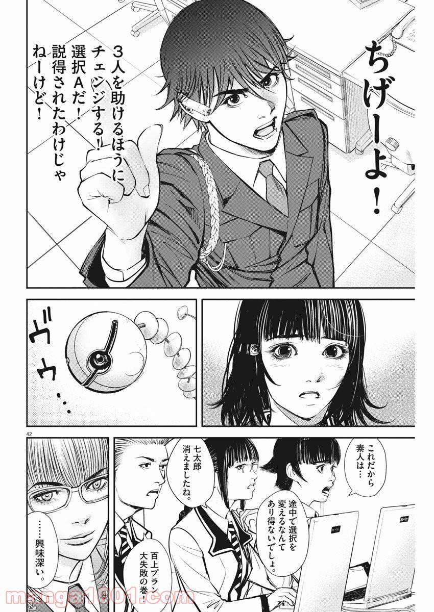 Page 41