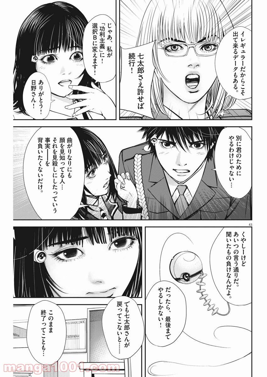 Page 42