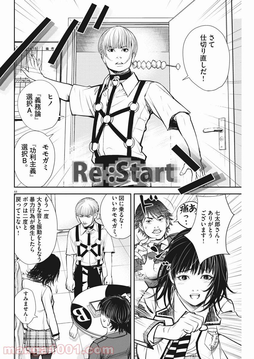 Page 43