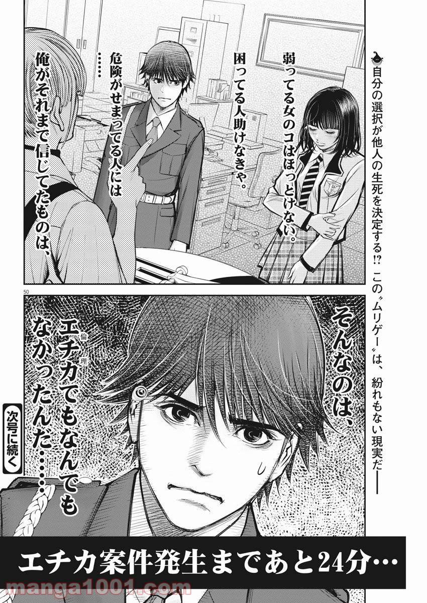 Page 49