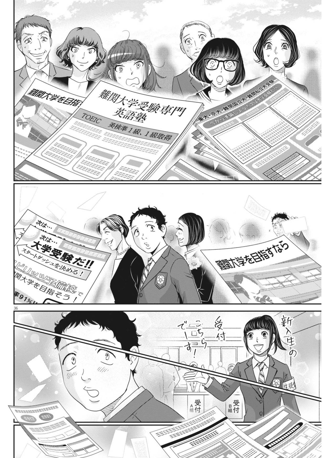 Page 35
