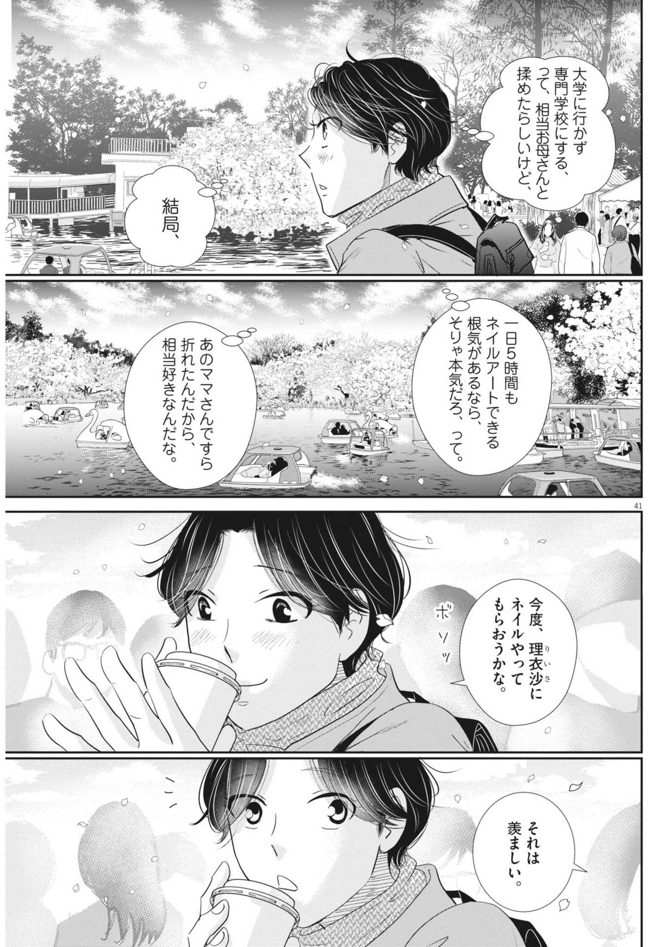 Page 40